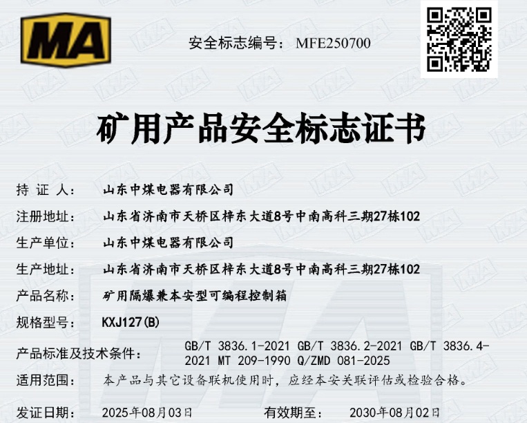 防爆PLC控制箱，防爆PLC柜